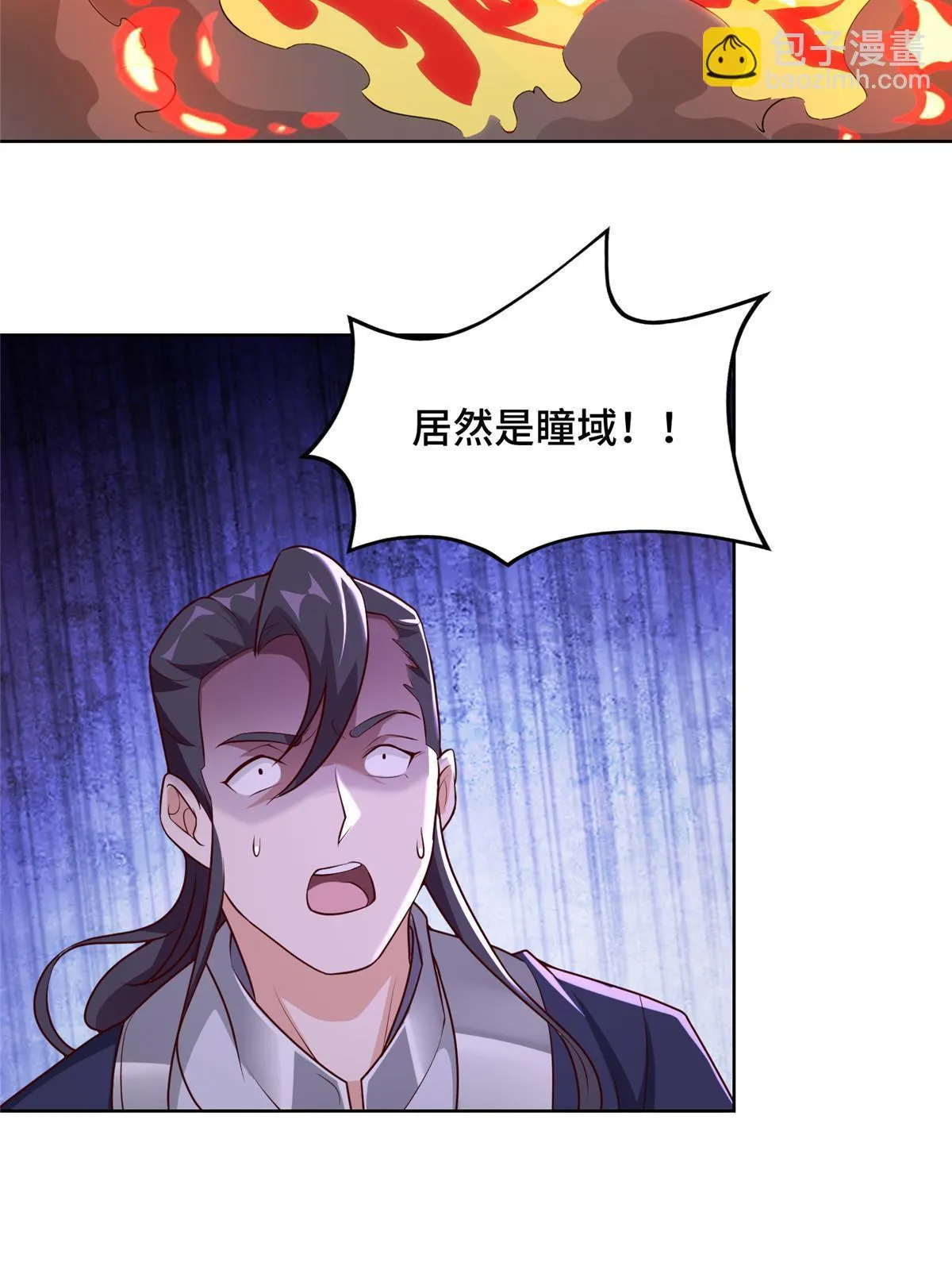 253 黑牙进阶 第13页