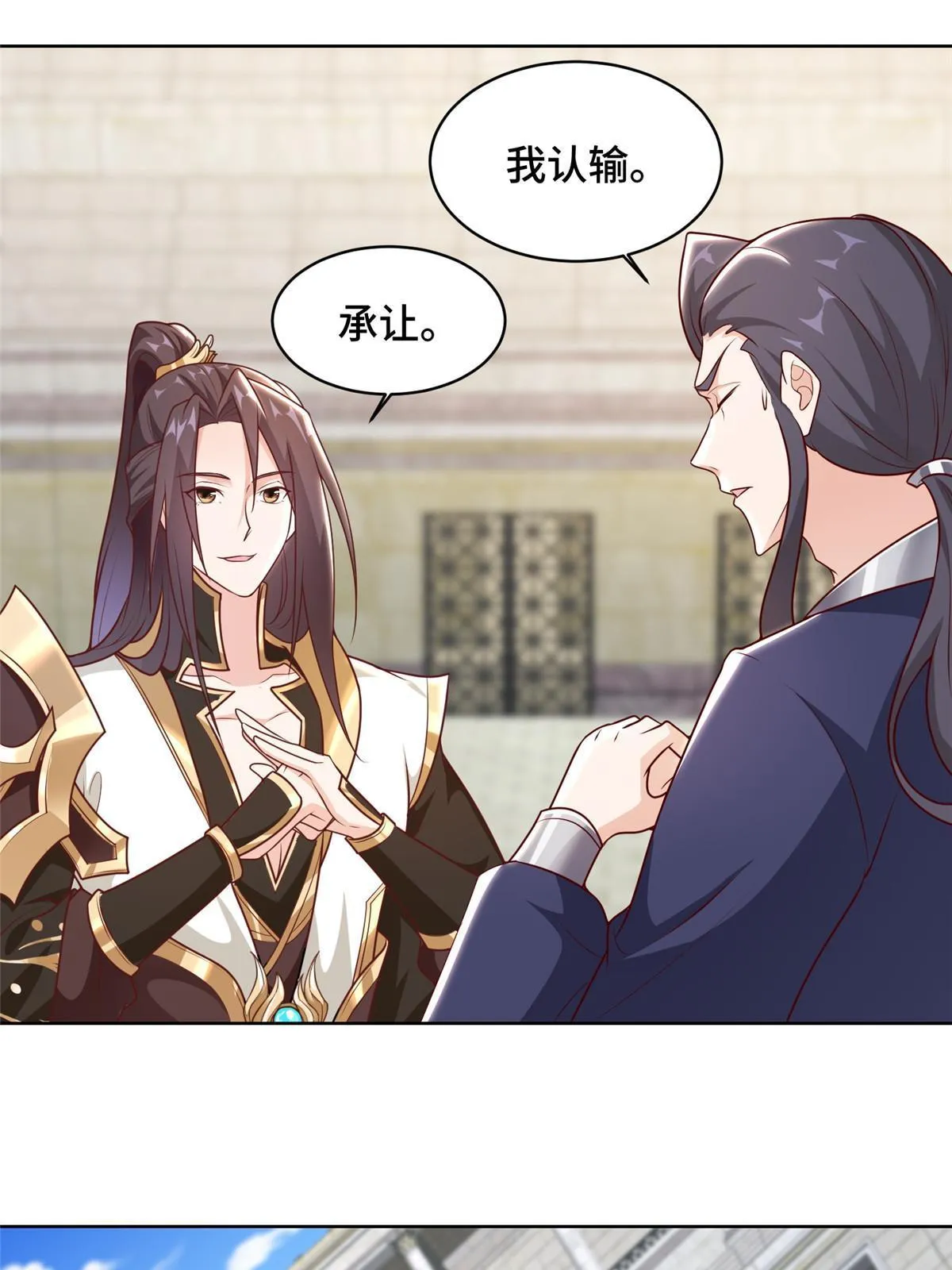 253 黑牙进阶 第14页