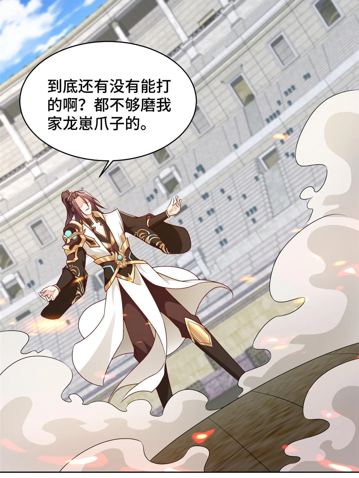 253 黑牙进阶 第15页