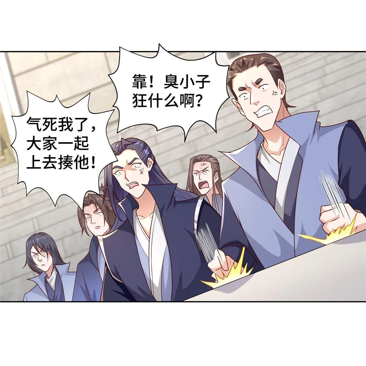 253 黑牙进阶 第16页