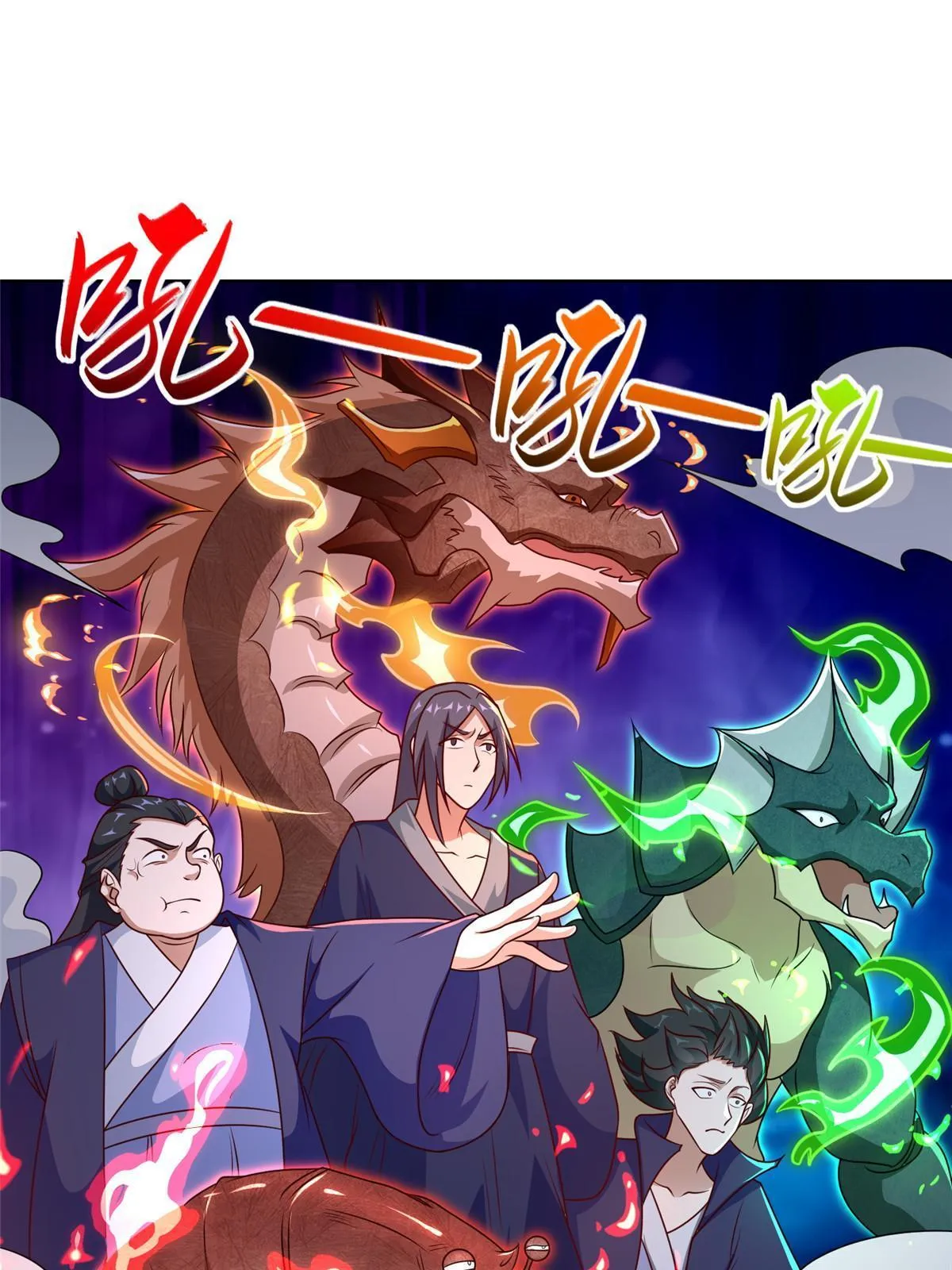 253 黑牙进阶 第17页