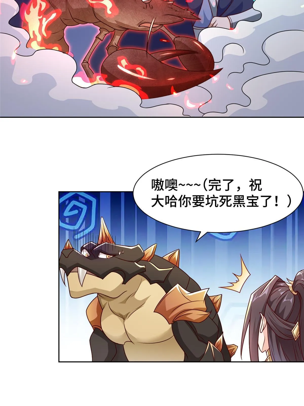 253 黑牙进阶 第18页