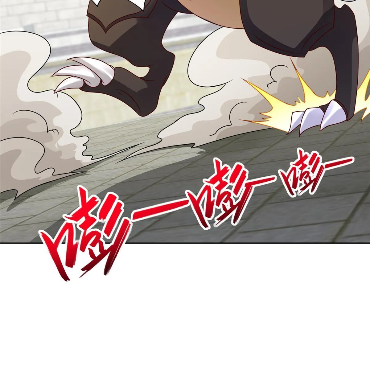 253 黑牙进阶 第21页