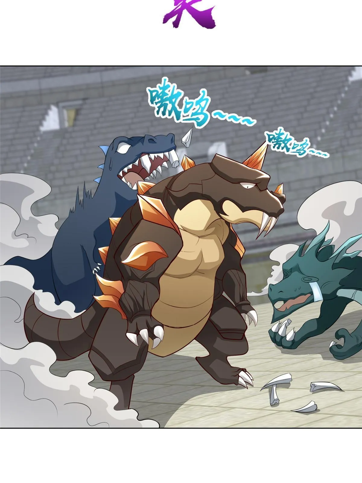 253 黑牙进阶 第23页