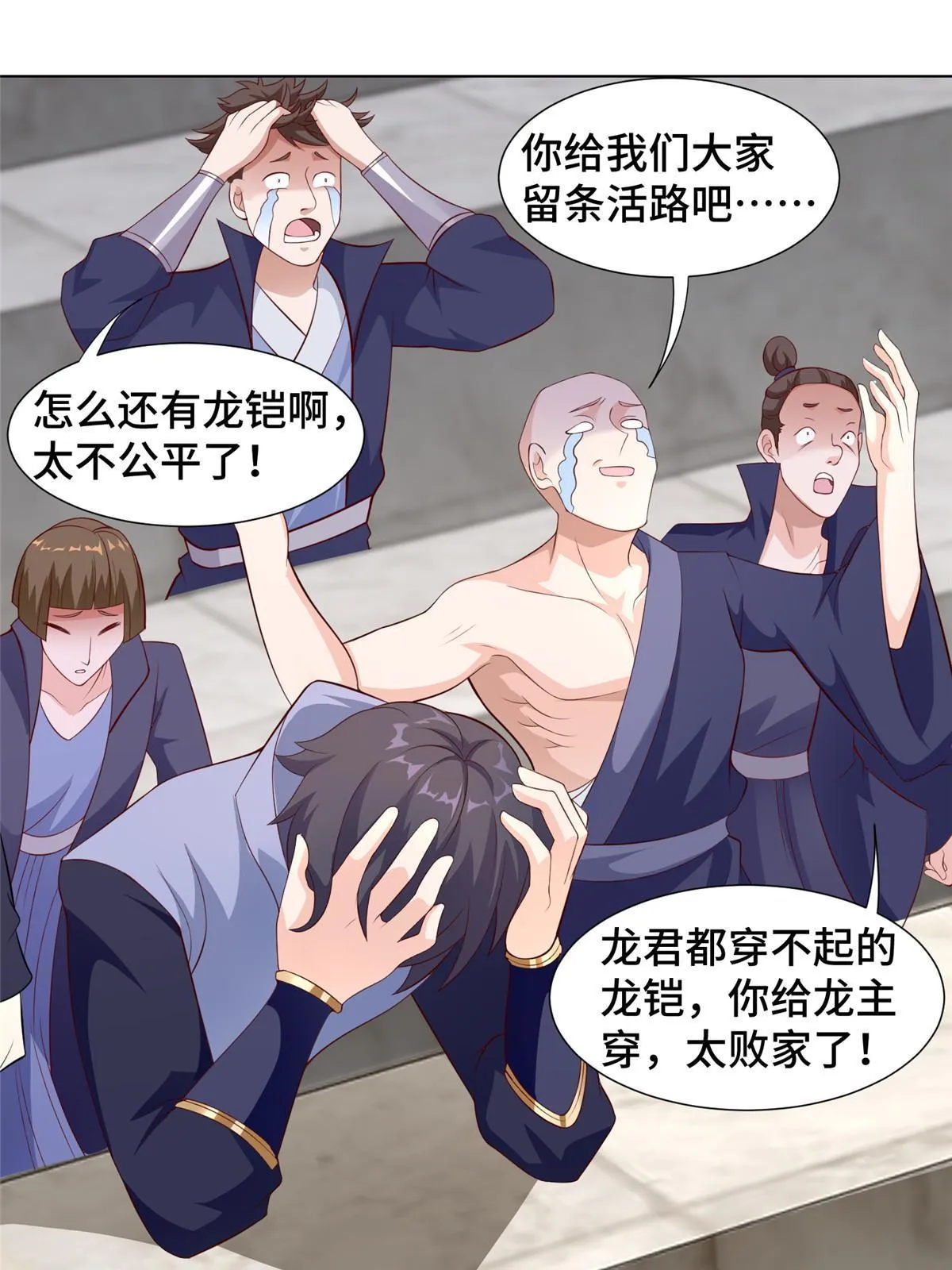 253 黑牙进阶 第24页