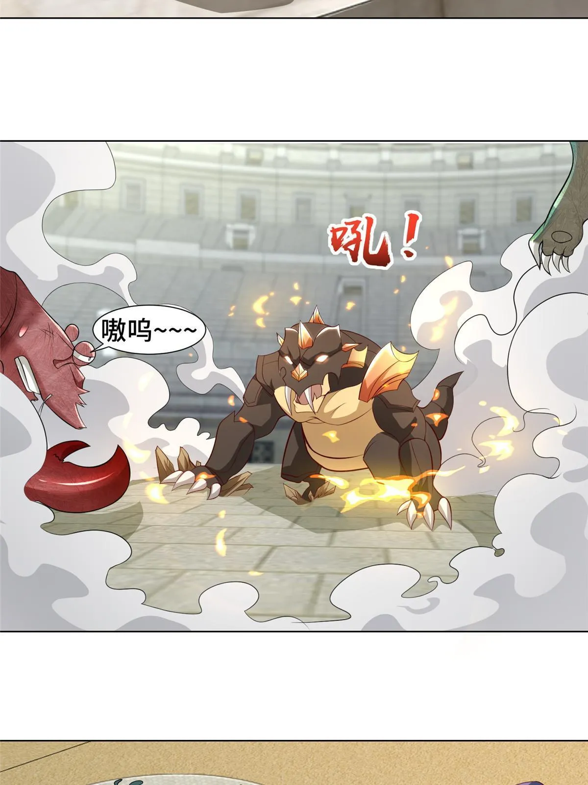 253 黑牙进阶 第25页