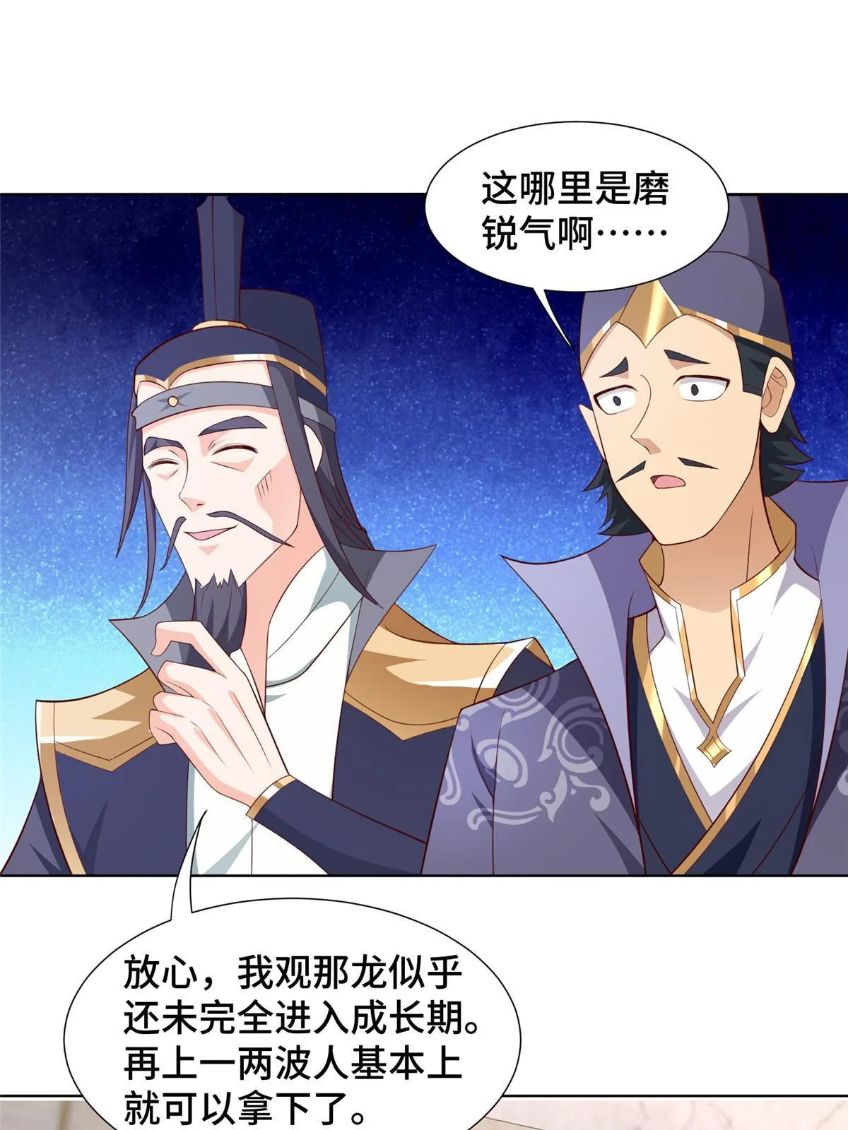 253 黑牙进阶 第27页