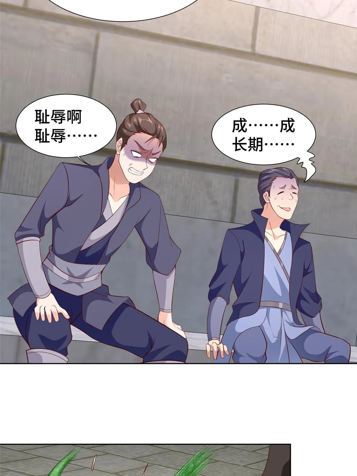 253 黑牙进阶 第28页