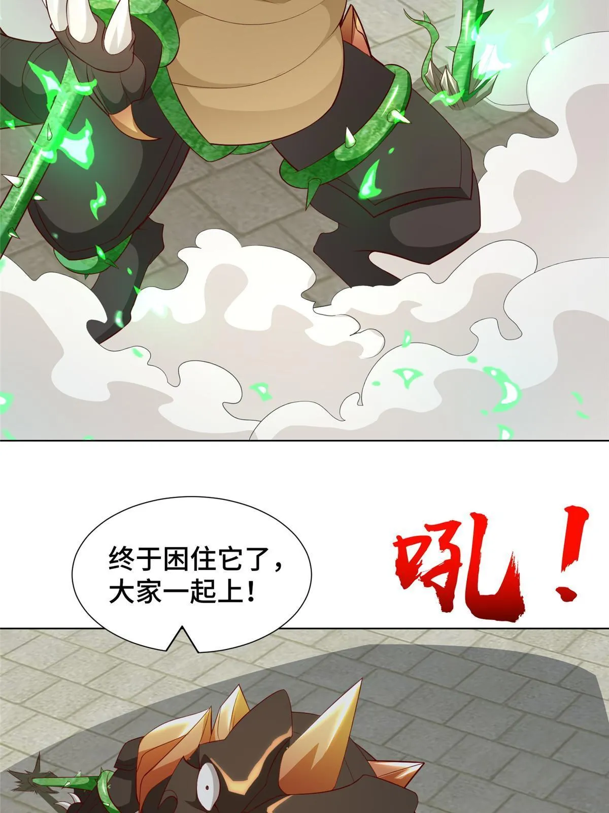 253 黑牙进阶 第30页