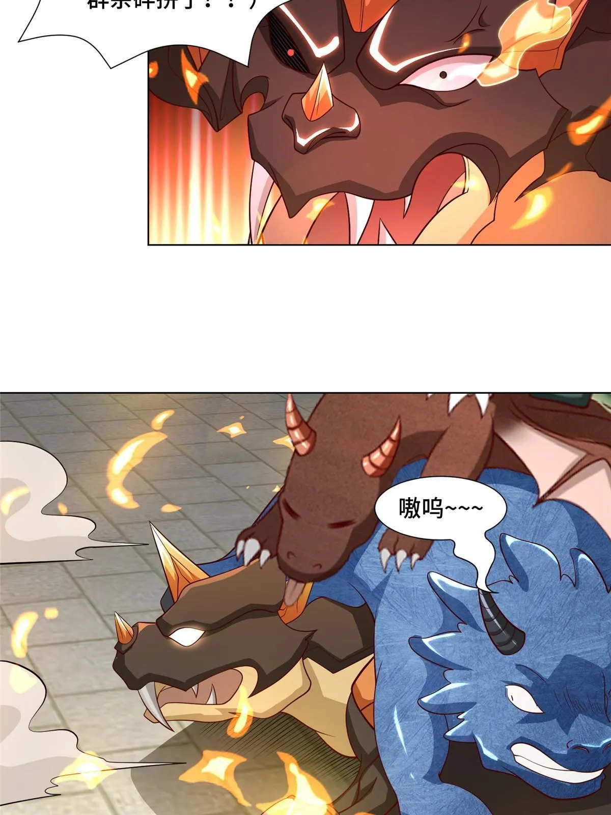 253 黑牙进阶 第34页