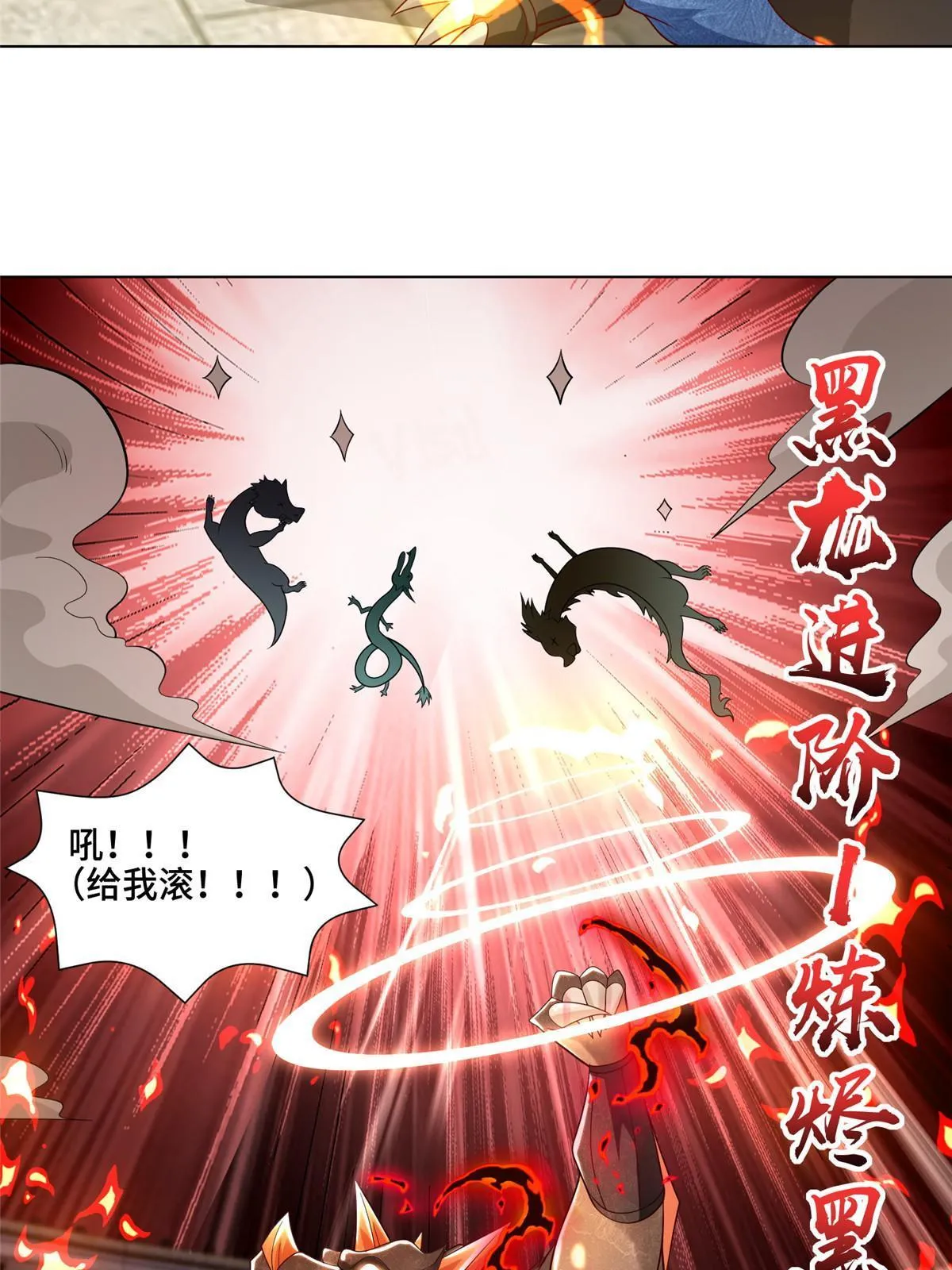 253 黑牙进阶 第35页