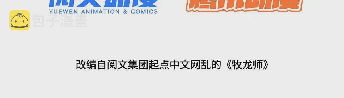 254 灵域造物 第3页
