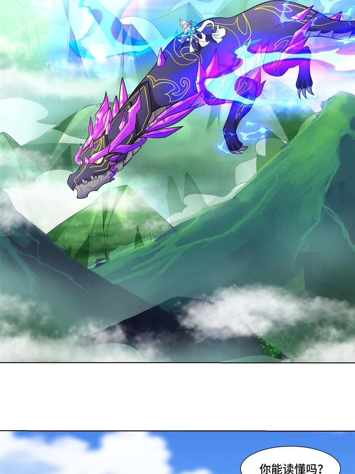 254 灵域造物 第15页
