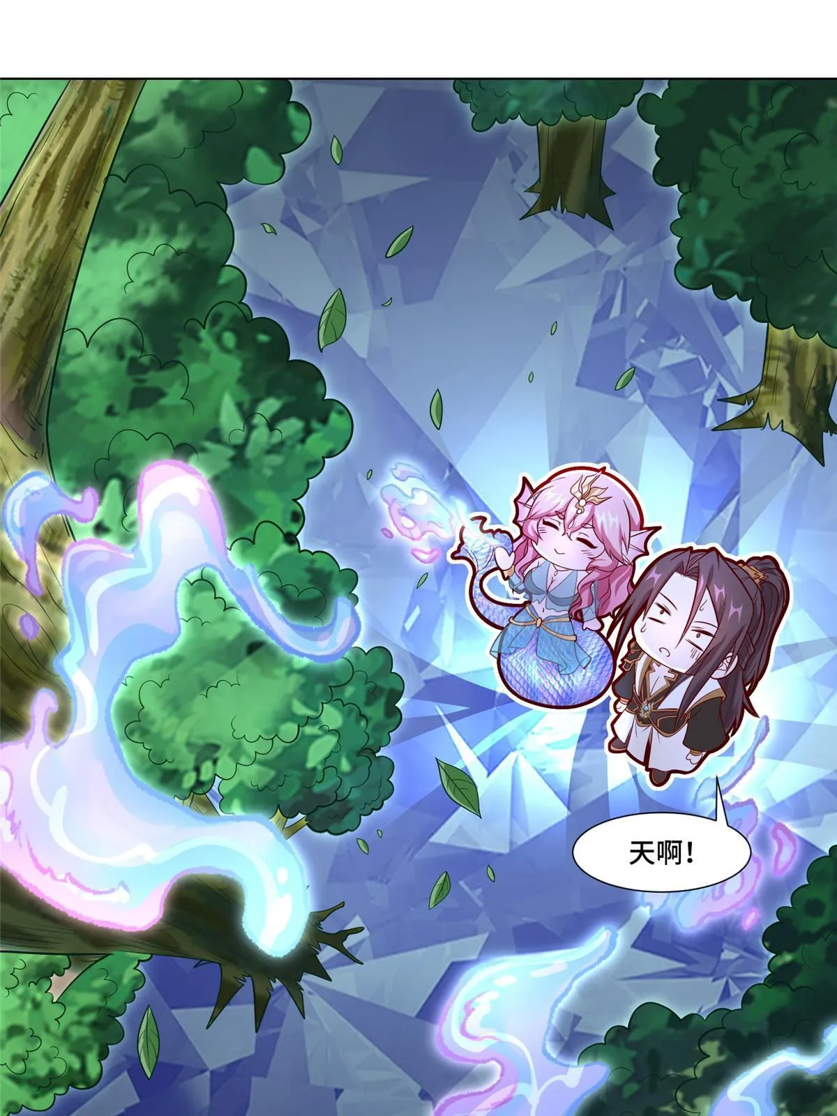 254 灵域造物 第22页