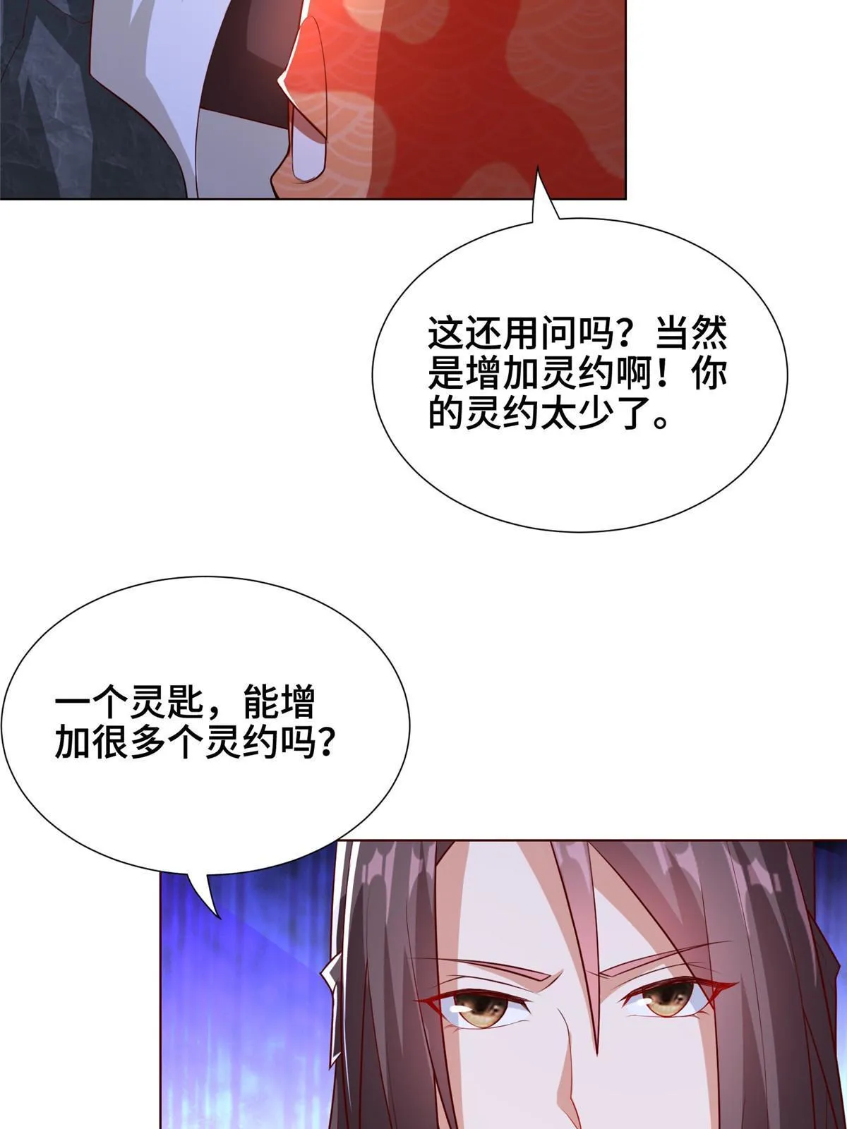 255 丫鬟“小昙花” 第5页