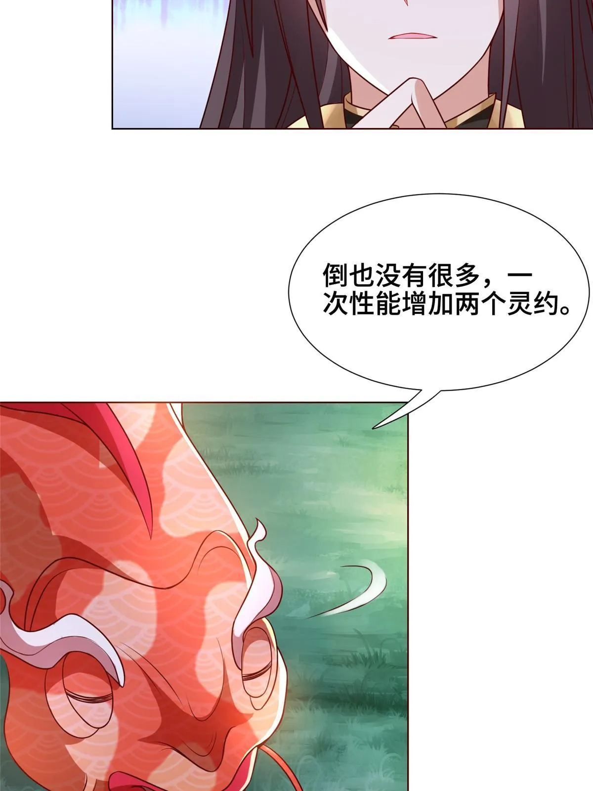 255 丫鬟“小昙花” 第6页