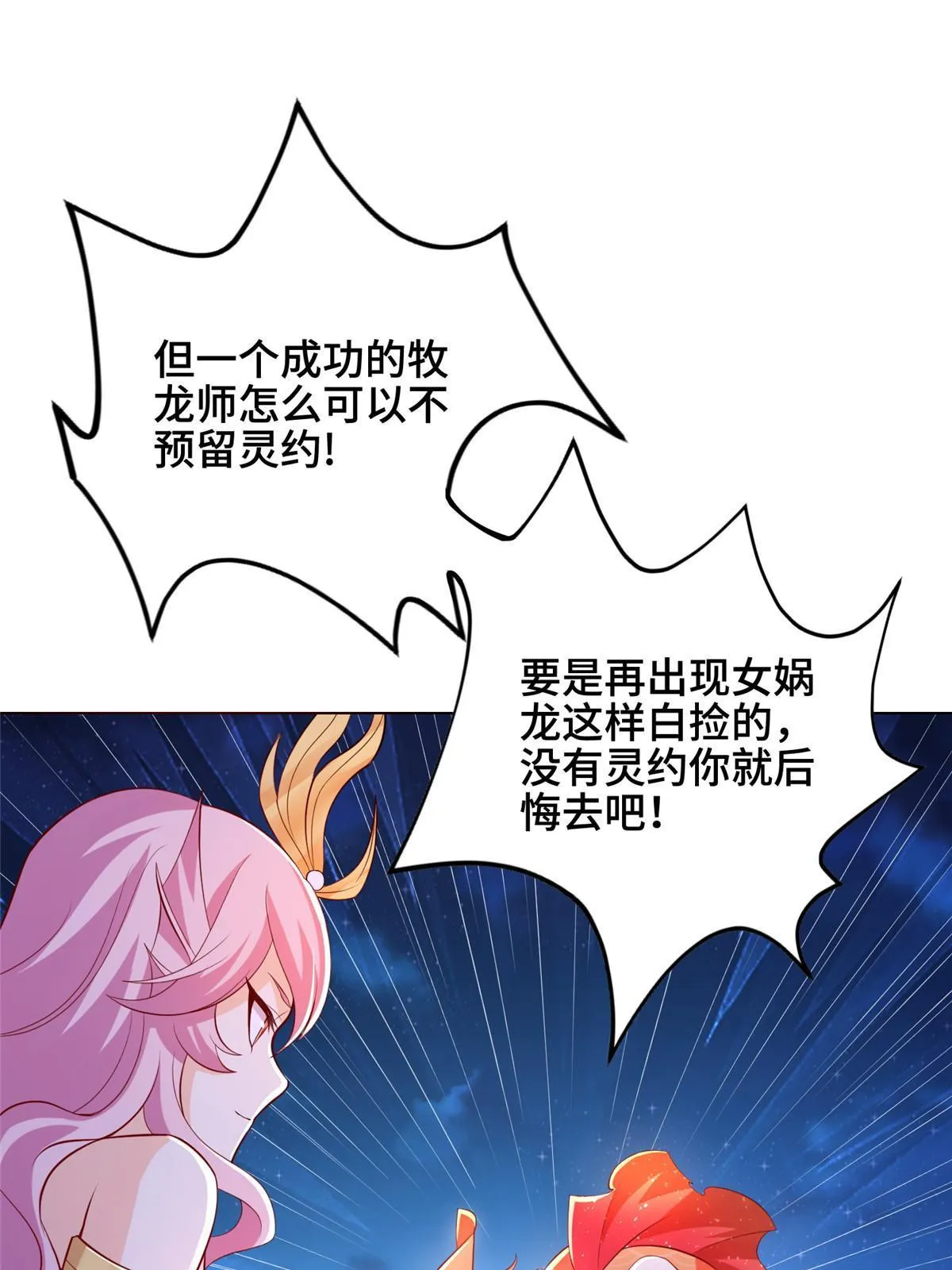 255 丫鬟“小昙花” 第8页