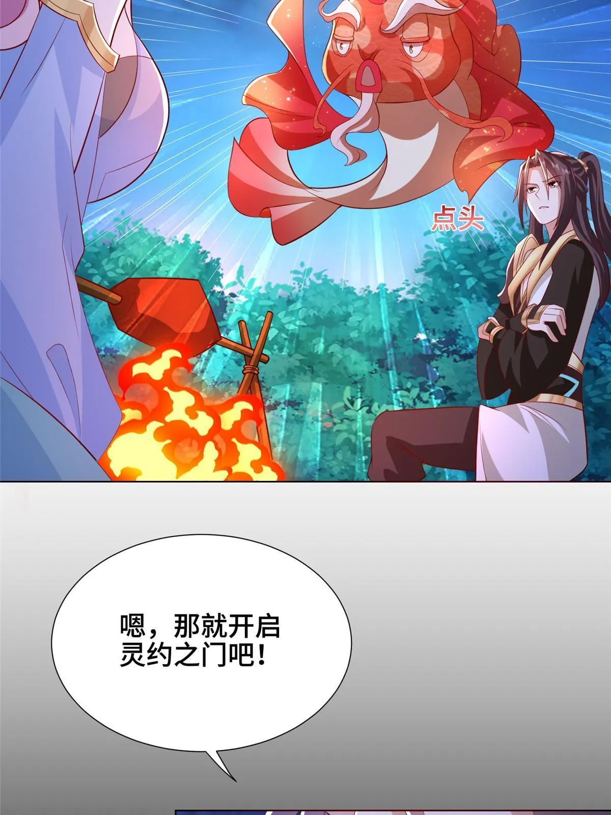 255 丫鬟“小昙花” 第9页
