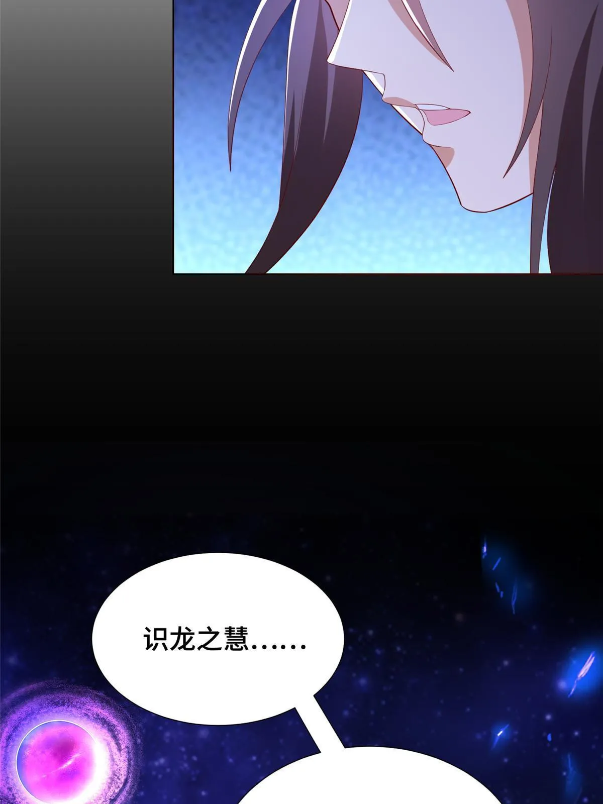 255 丫鬟“小昙花” 第10页