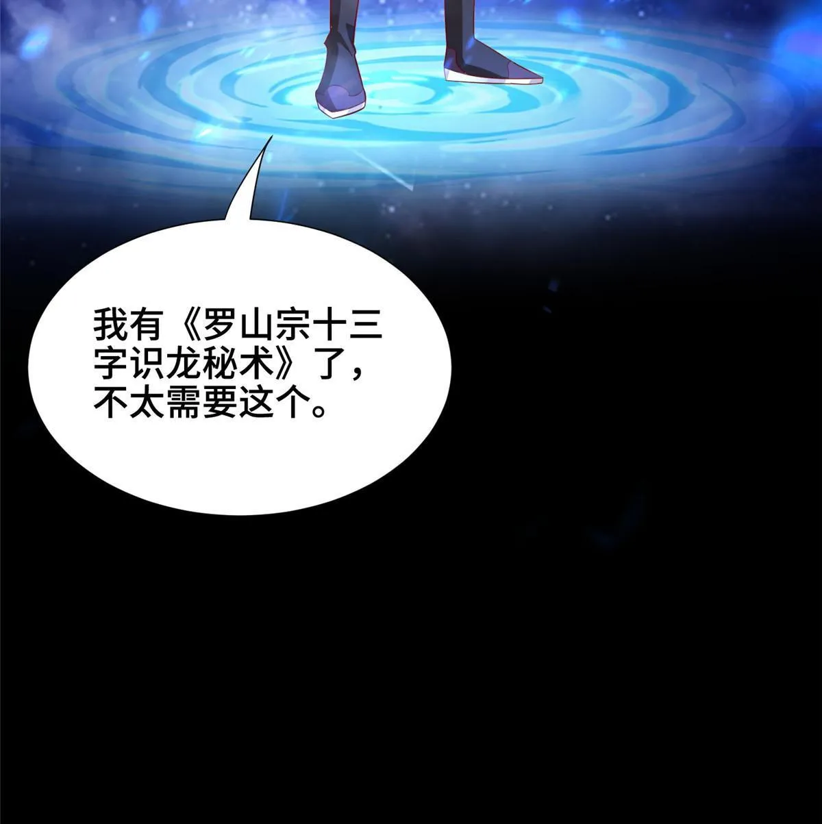 255 丫鬟“小昙花” 第12页