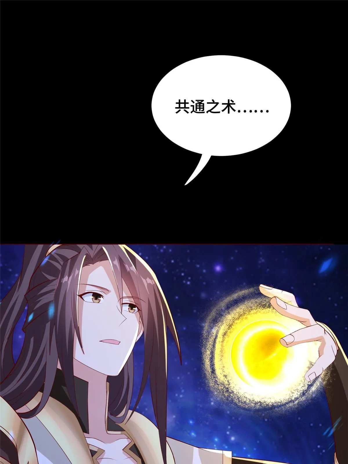 255 丫鬟“小昙花” 第13页