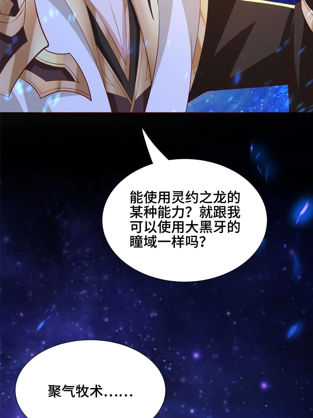 255 丫鬟“小昙花” 第14页