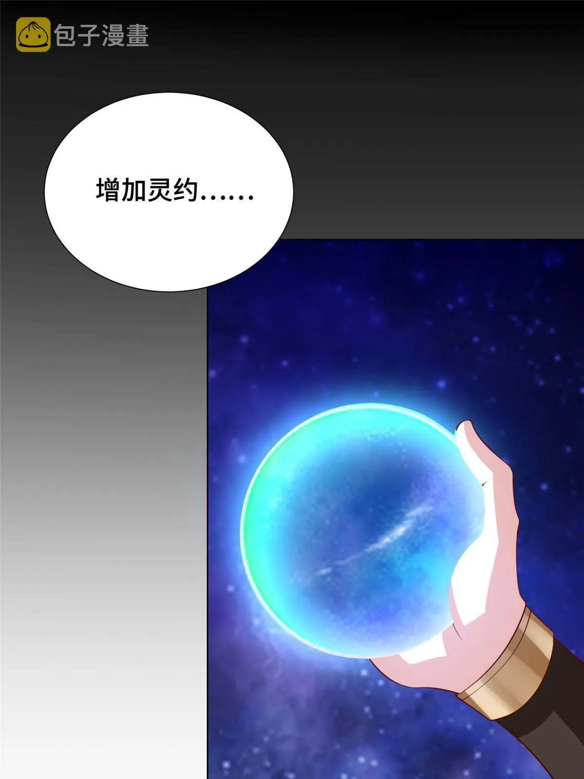 255 丫鬟“小昙花” 第18页