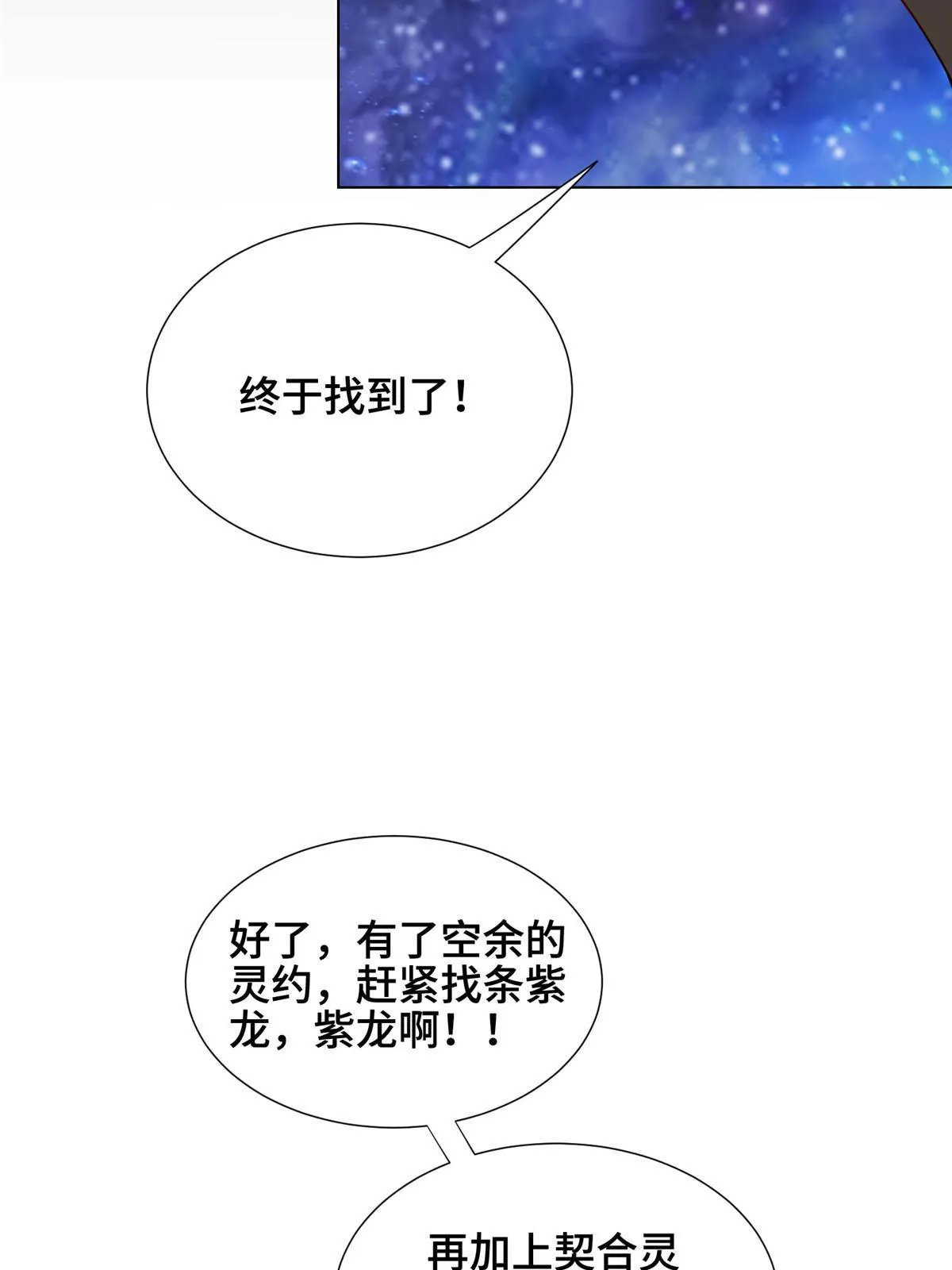255 丫鬟“小昙花” 第19页