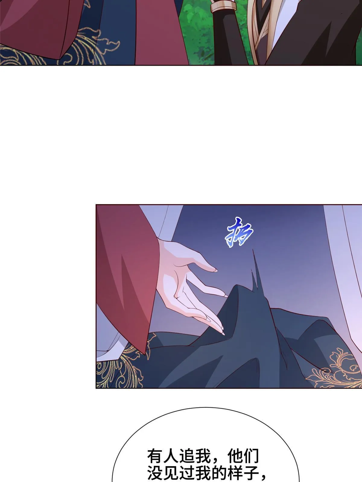 255 丫鬟“小昙花” 第25页