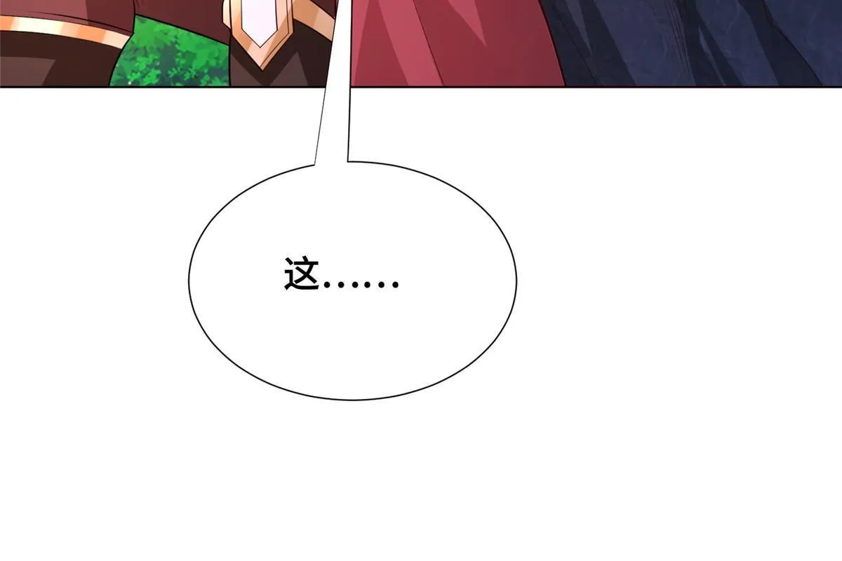 255 丫鬟“小昙花” 第27页
