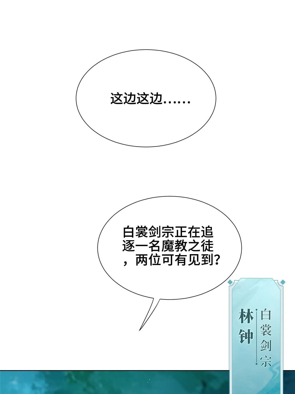 255 丫鬟“小昙花” 第28页