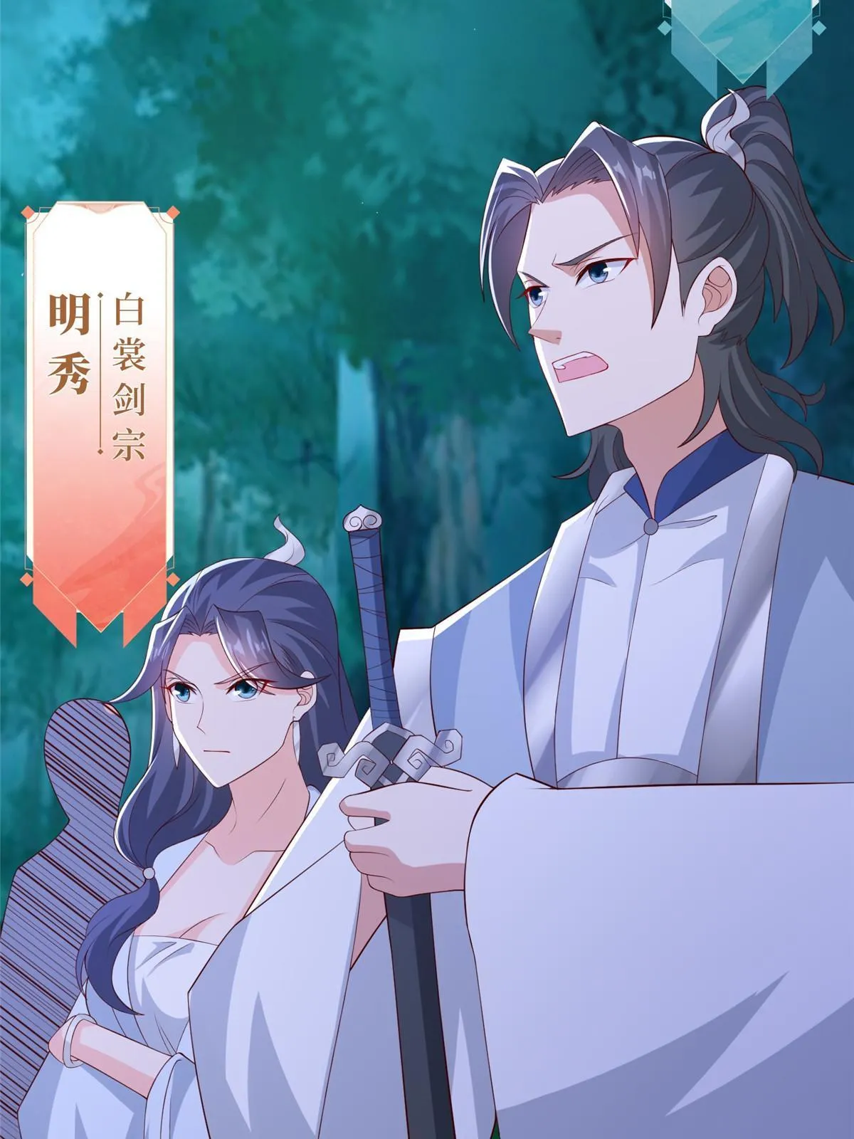 255 丫鬟“小昙花” 第29页