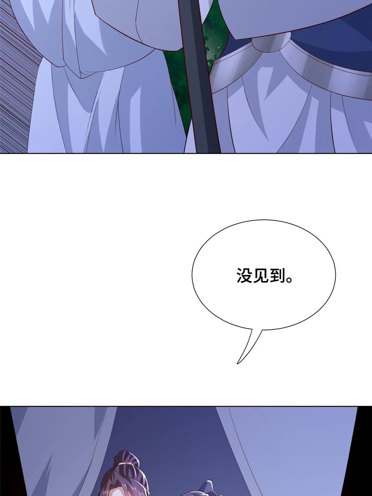 255 丫鬟“小昙花” 第30页