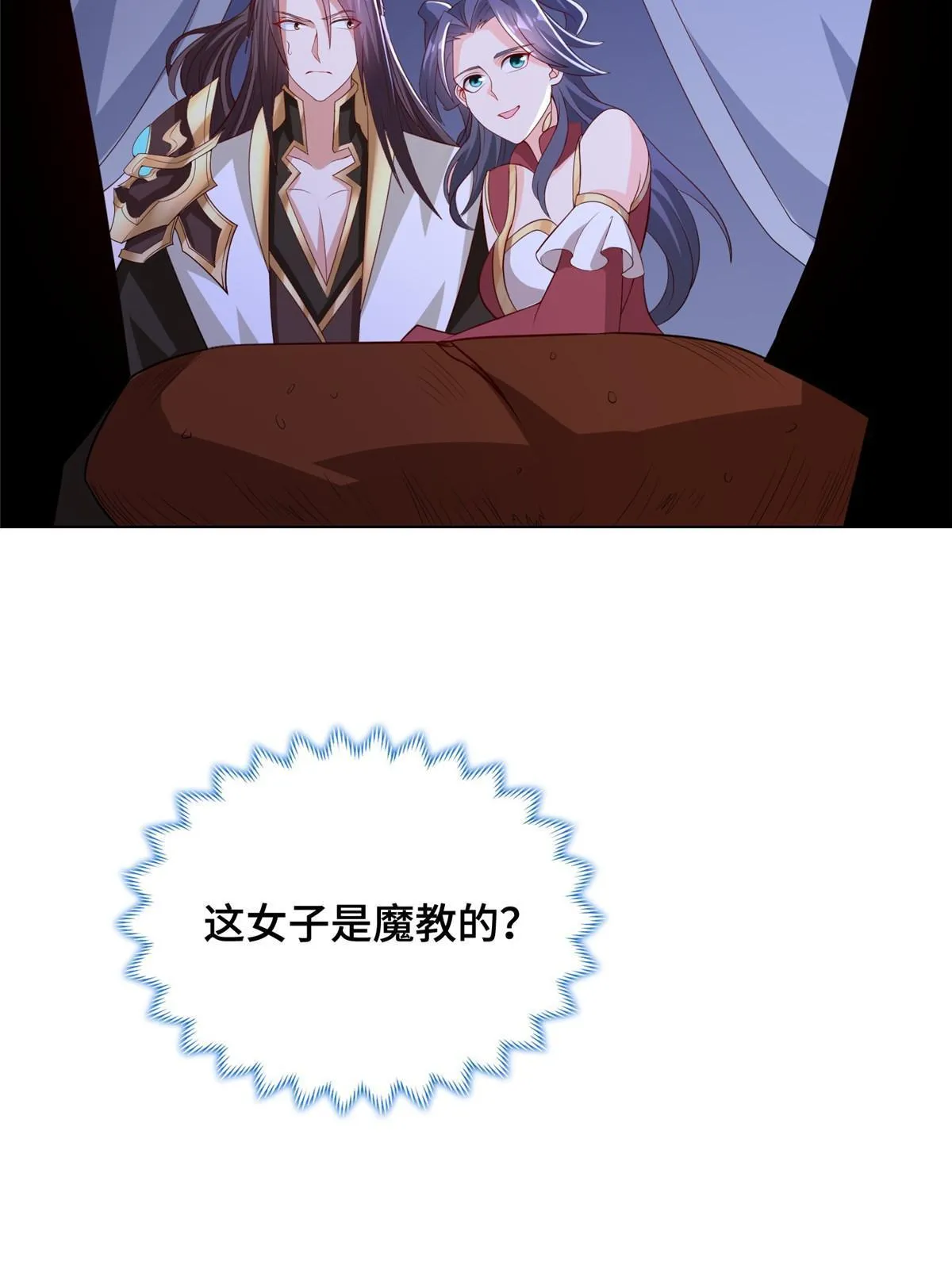 255 丫鬟“小昙花” 第31页