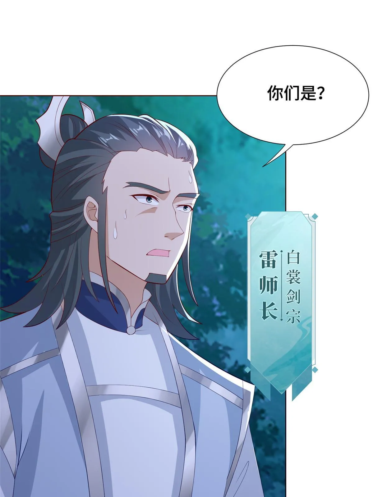 255 丫鬟“小昙花” 第33页