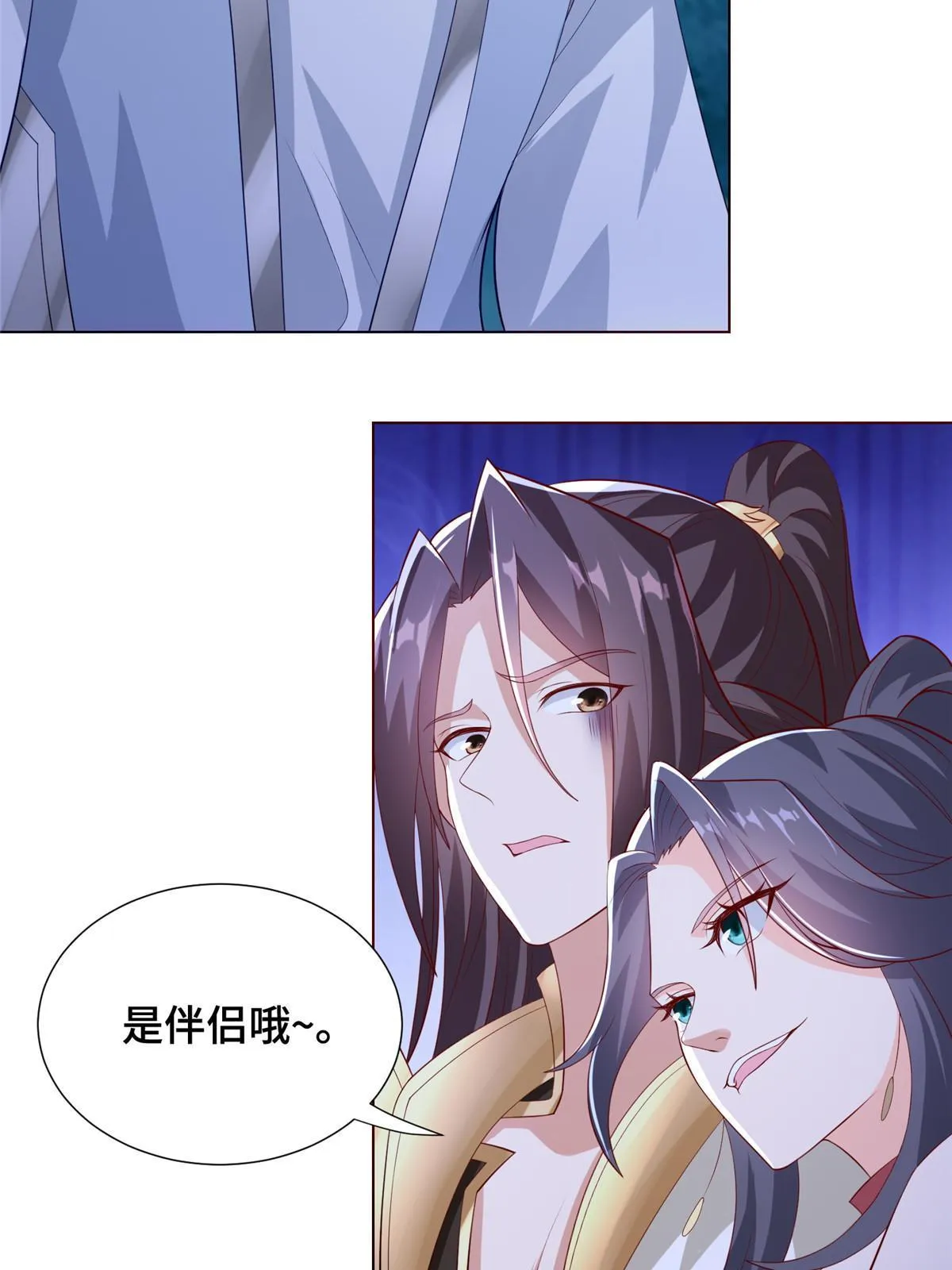 255 丫鬟“小昙花” 第34页