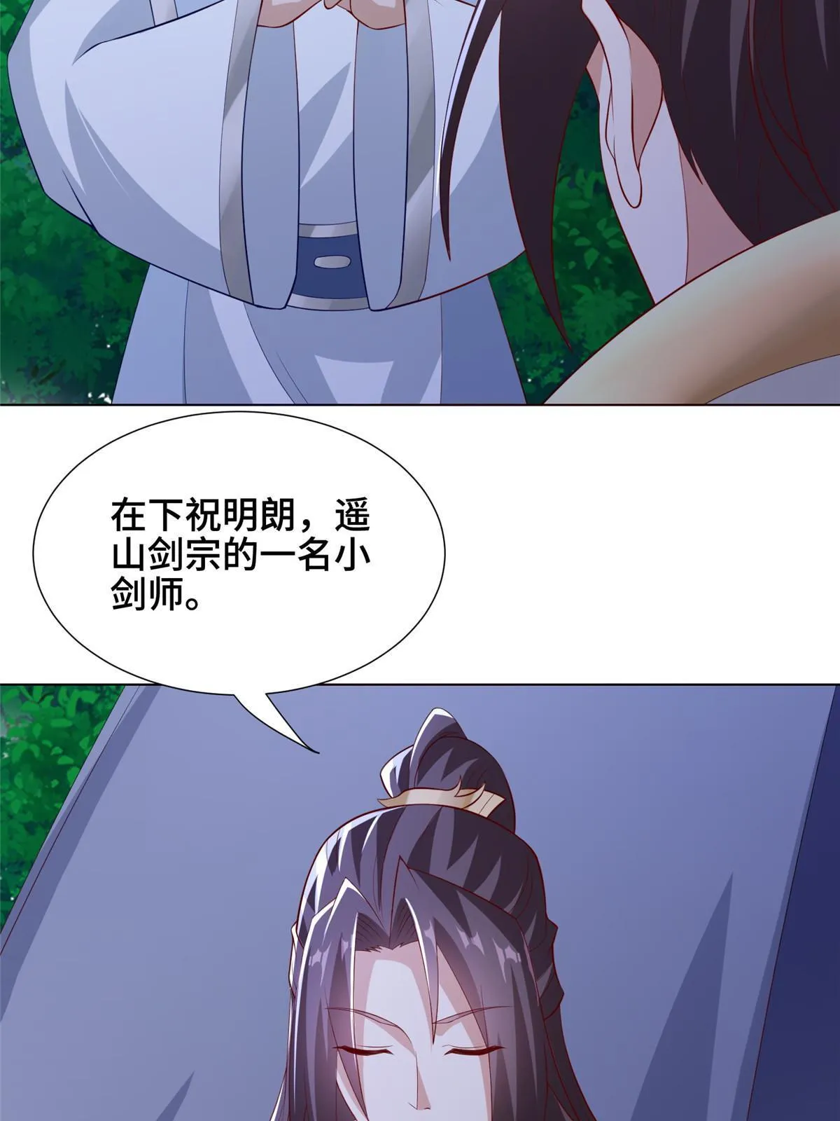 255 丫鬟“小昙花” 第36页