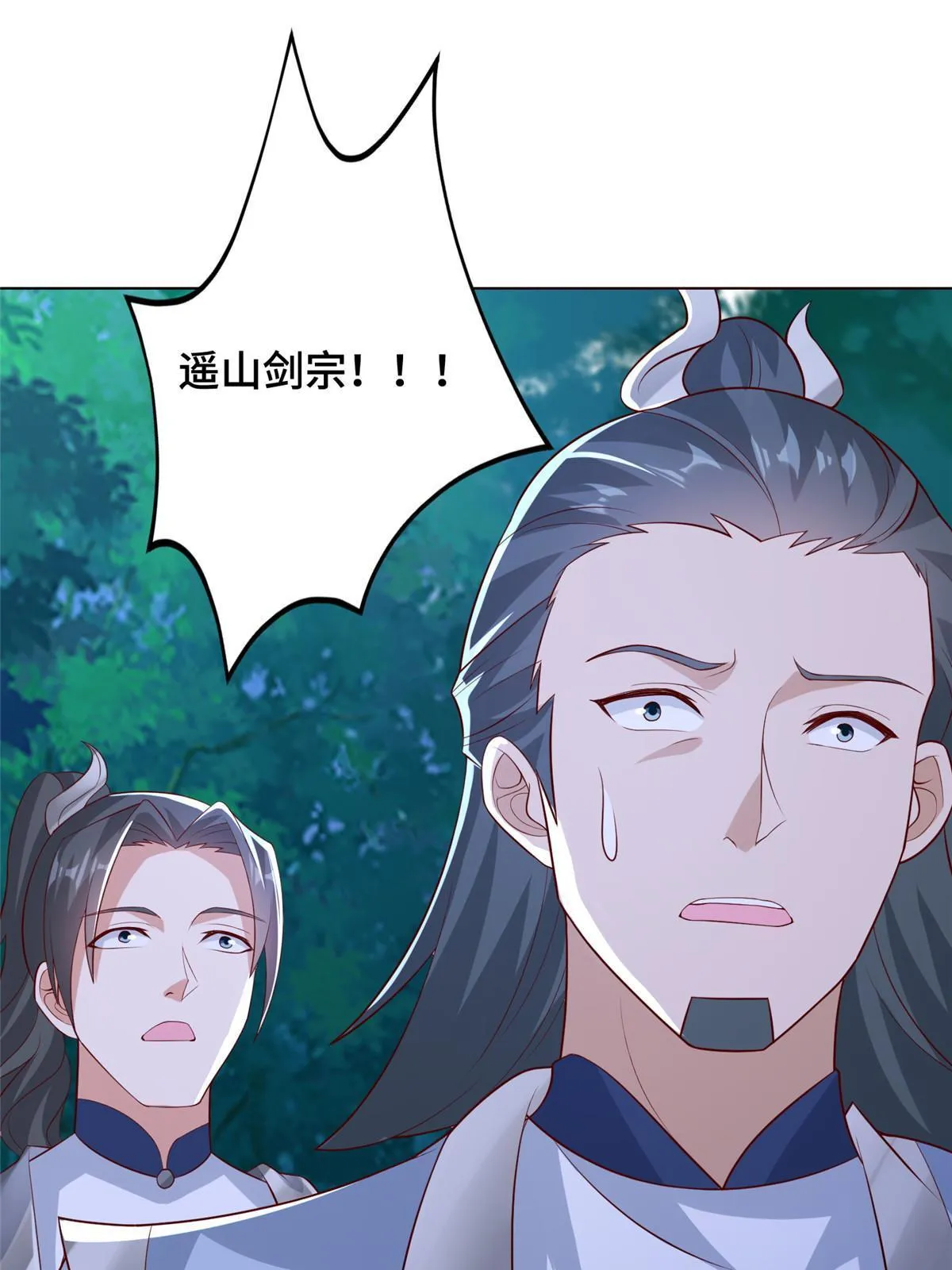 255 丫鬟“小昙花” 第39页