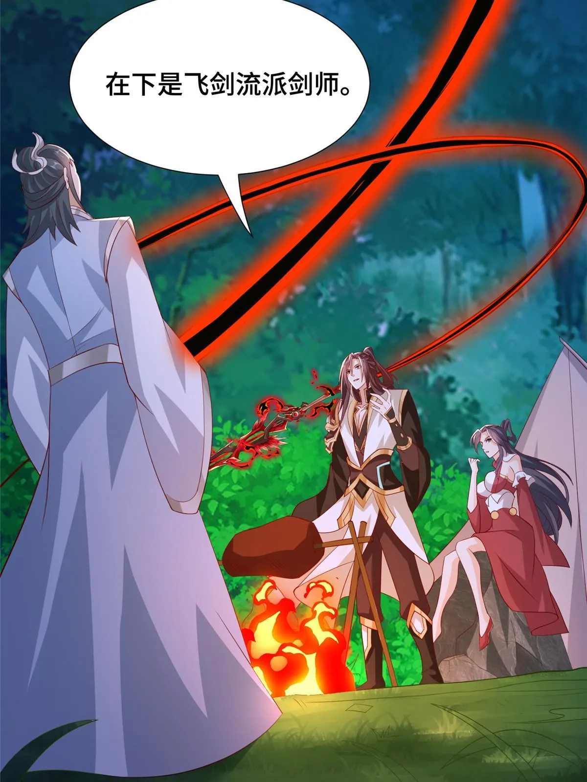 255 丫鬟“小昙花” 第41页