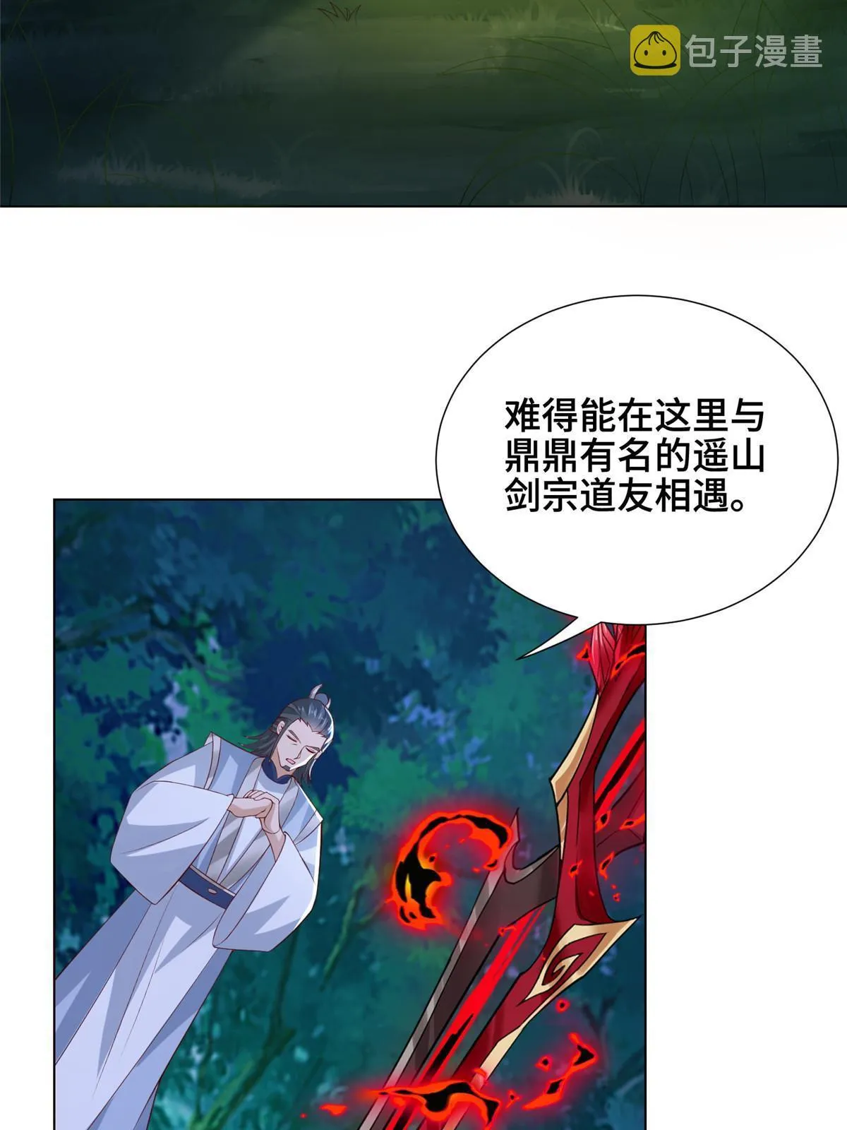 255 丫鬟“小昙花” 第42页