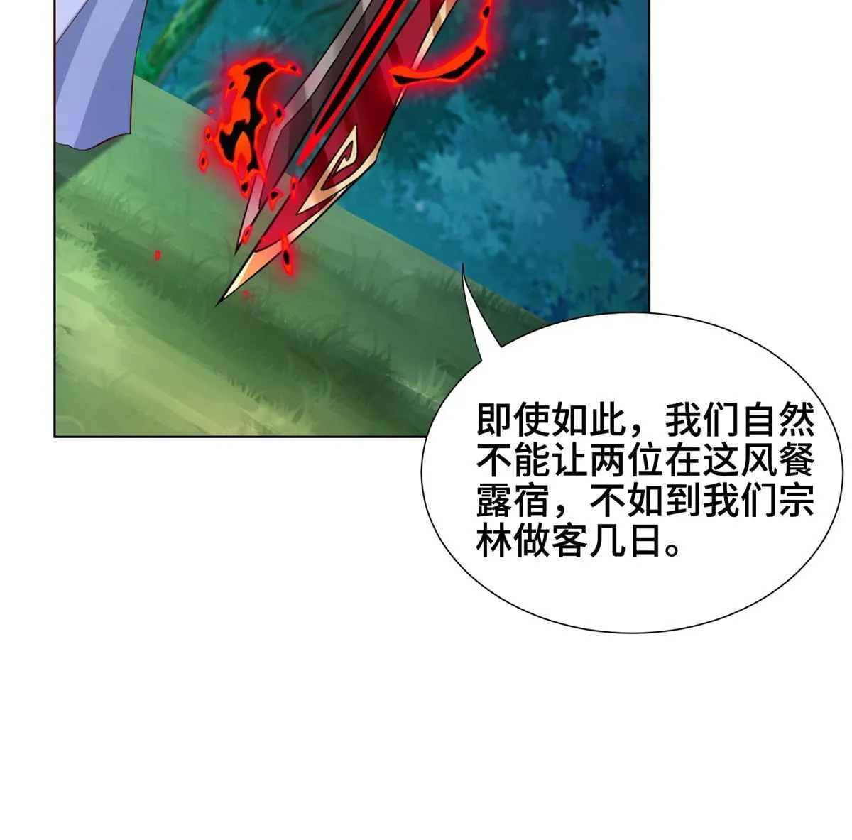 255 丫鬟“小昙花” 第43页