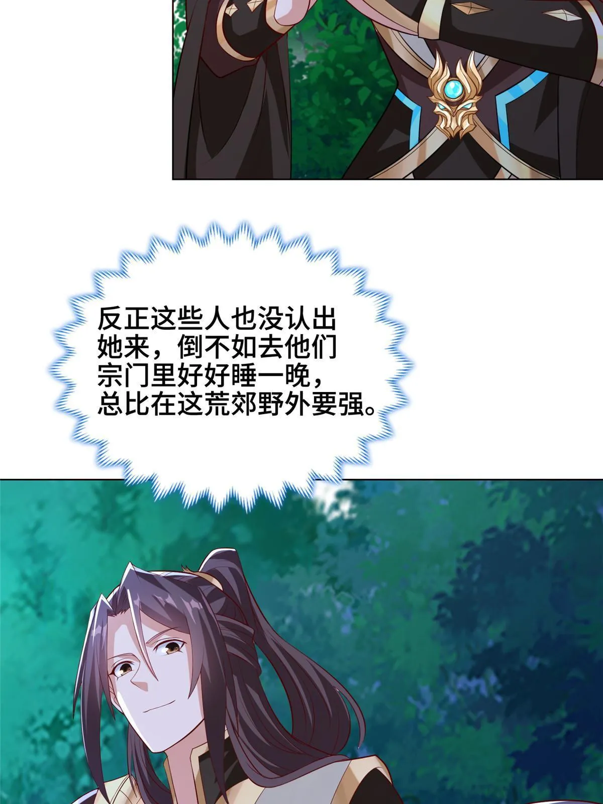 255 丫鬟“小昙花” 第45页