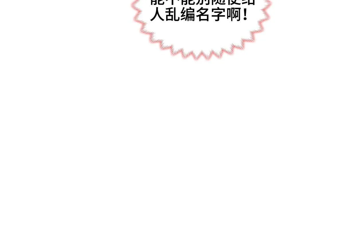 255 丫鬟“小昙花” 第48页