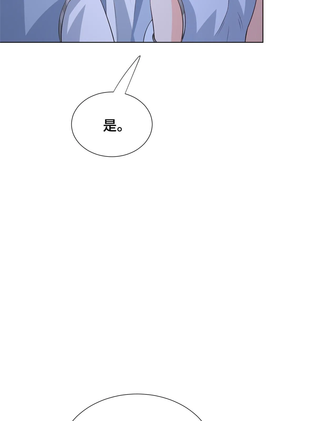 255 丫鬟“小昙花” 第50页