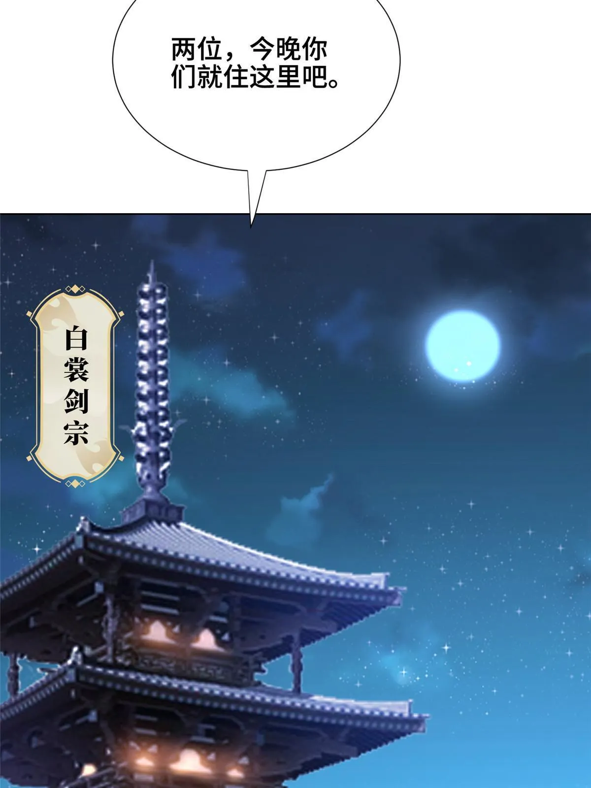 255 丫鬟“小昙花” 第51页