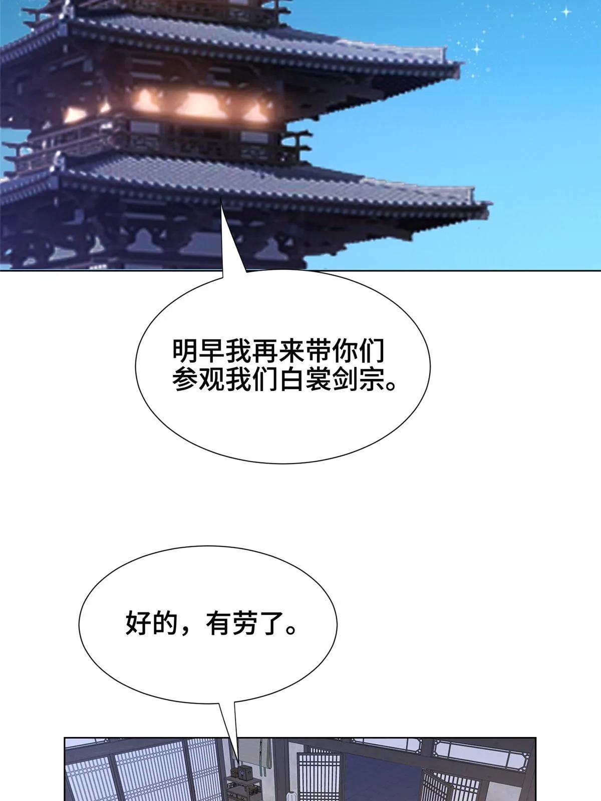 255 丫鬟“小昙花” 第52页