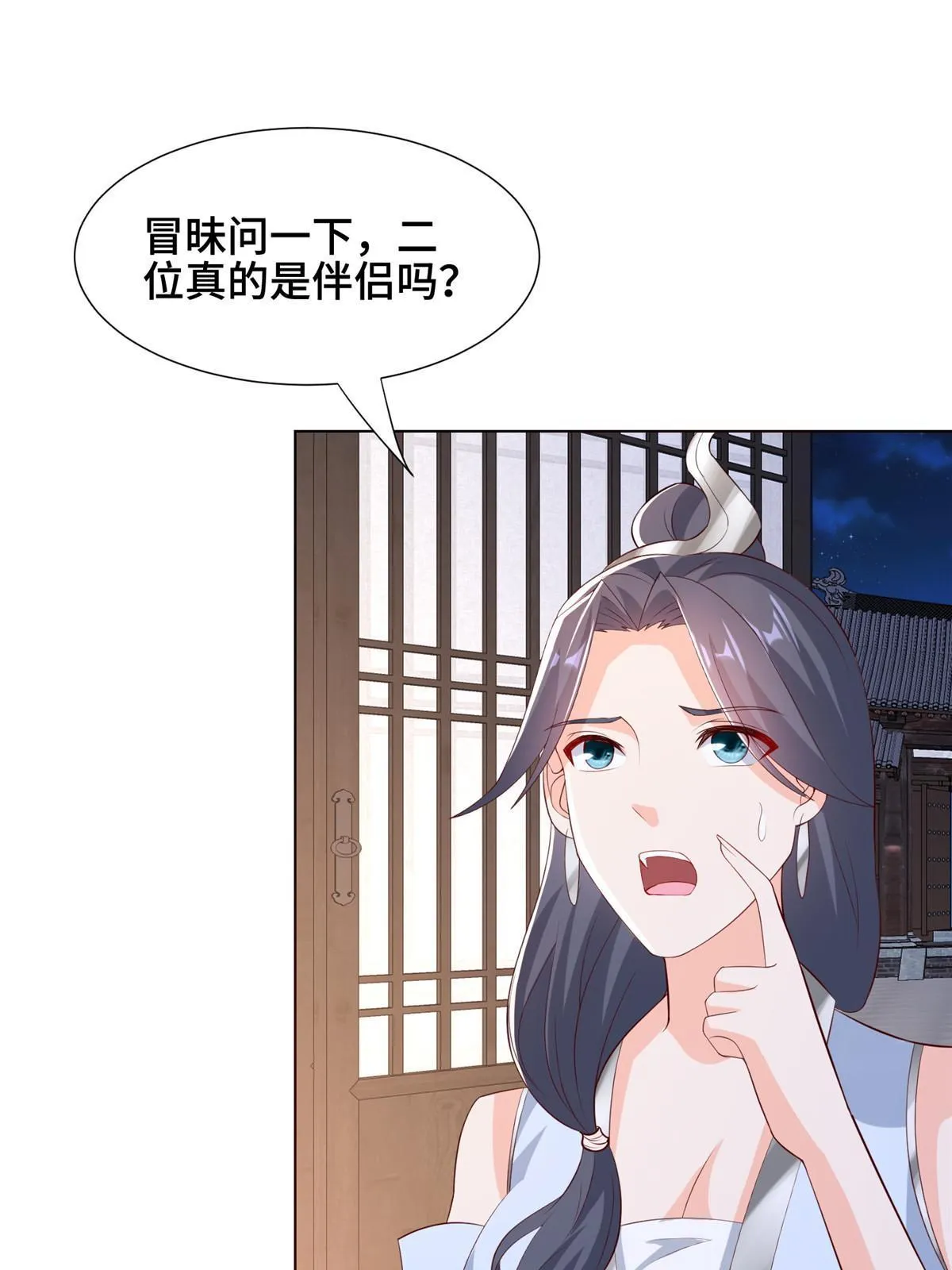 255 丫鬟“小昙花” 第54页