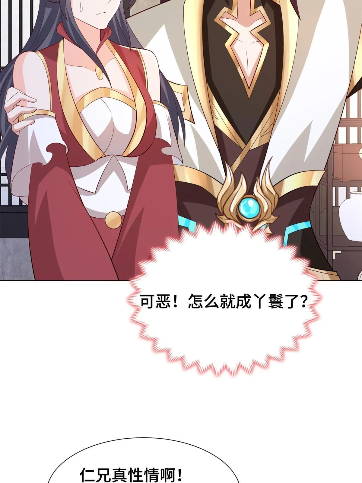 255 丫鬟“小昙花” 第56页
