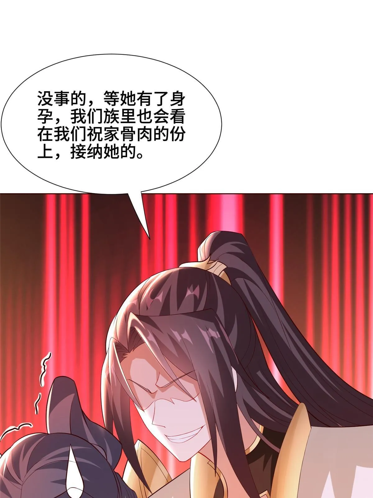 255 丫鬟“小昙花” 第59页