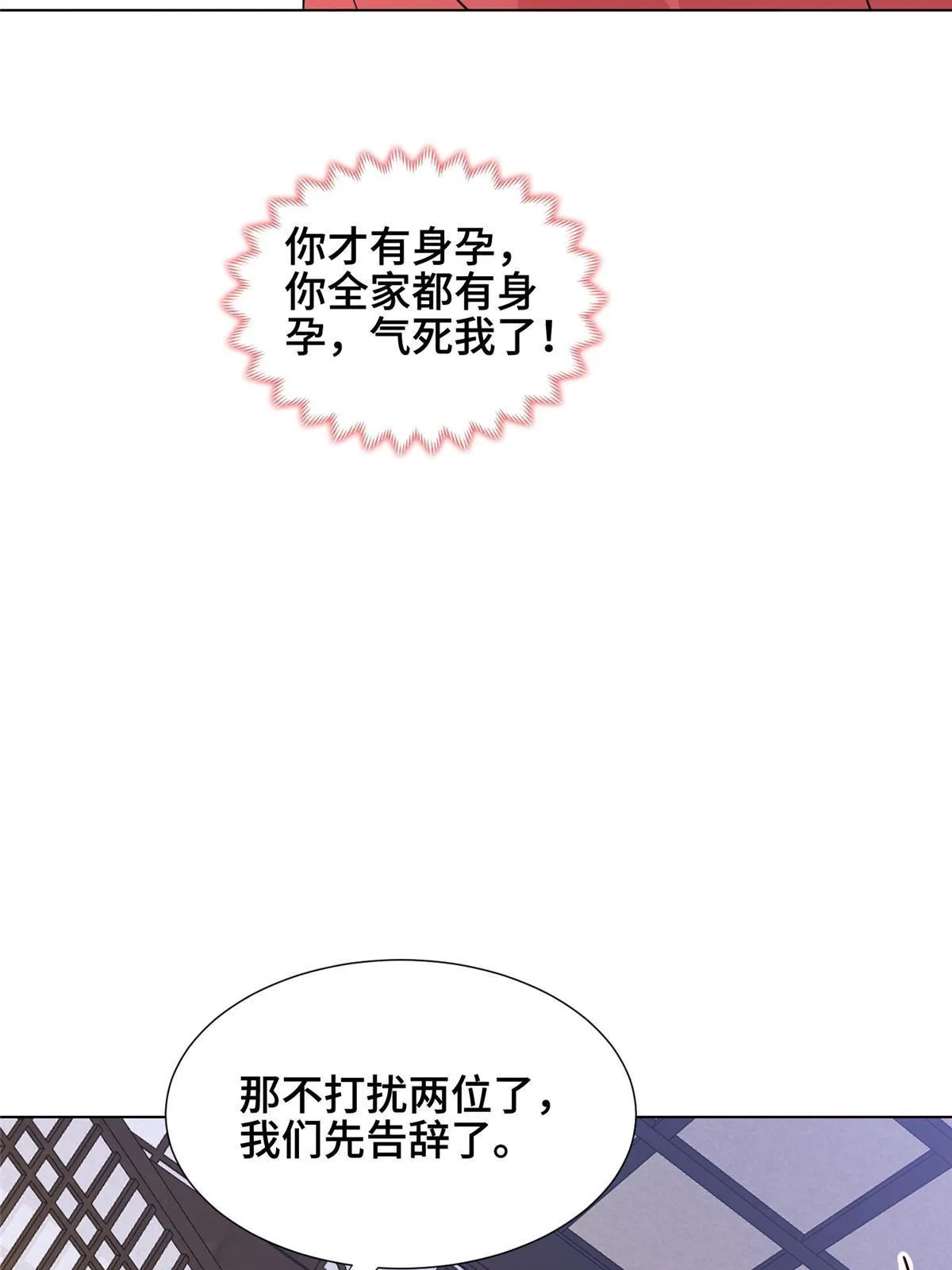 255 丫鬟“小昙花” 第61页